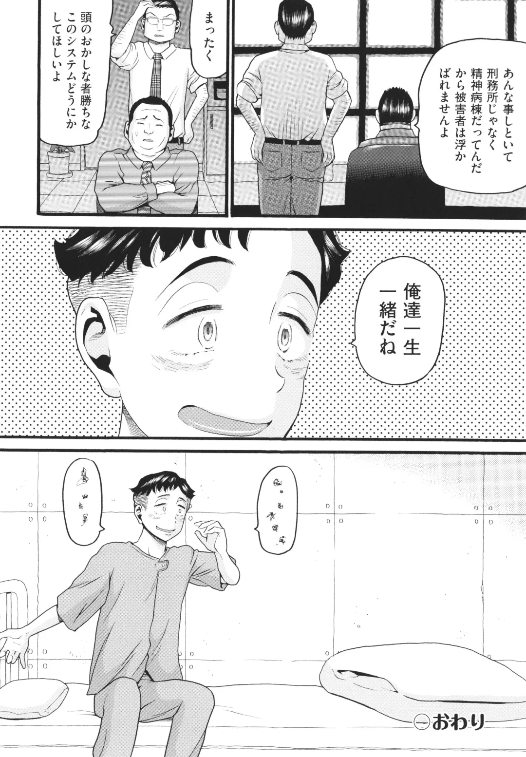 [Hatch] Sodachi Zakari Fhentai - Page 97