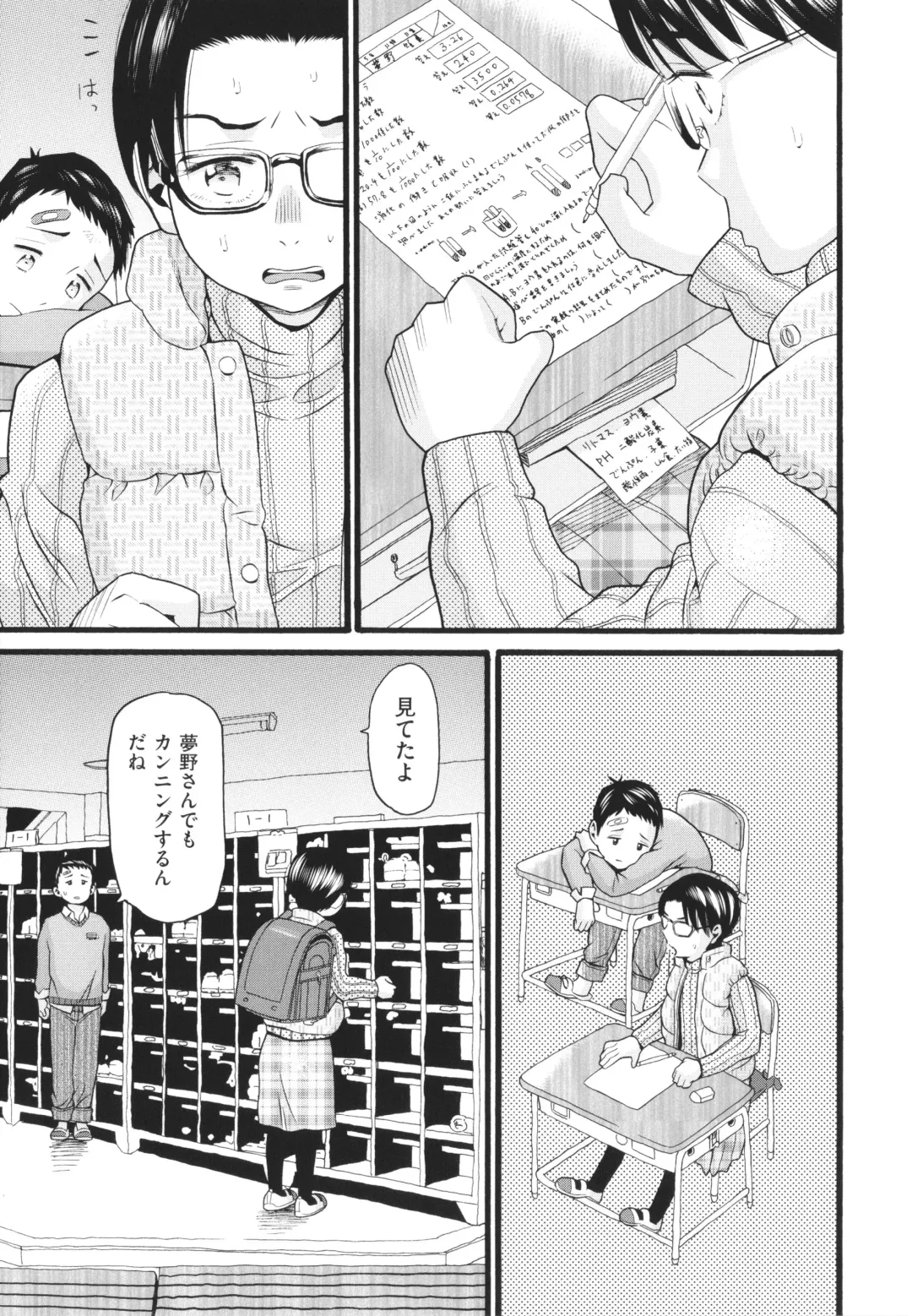 [Hatch] Sodachi Zakari Fhentai - Page 98