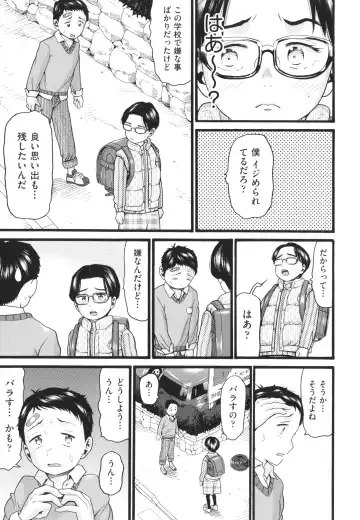 [Hatch] Sodachi Zakari Fhentai - Page 100