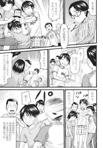 [Hatch] Sodachi Zakari Fhentai - Page 102