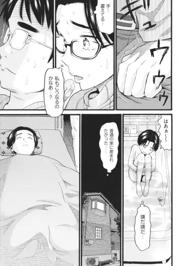 [Hatch] Sodachi Zakari Fhentai - Page 104