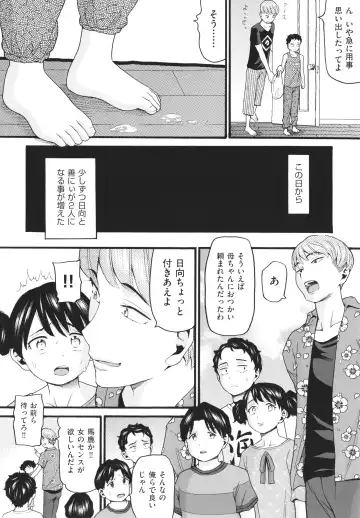 [Hatch] Sodachi Zakari Fhentai - Page 11