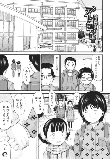 [Hatch] Sodachi Zakari Fhentai - Page 118