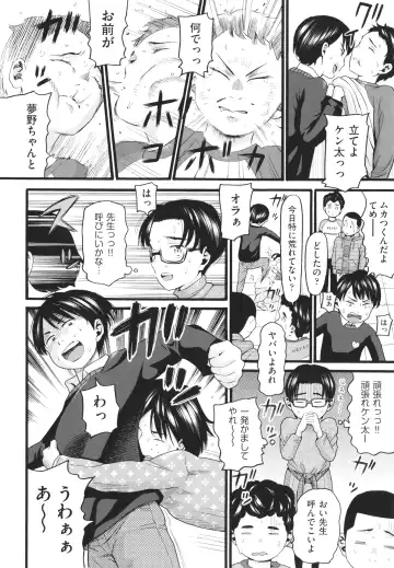 [Hatch] Sodachi Zakari Fhentai - Page 139