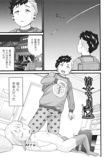 [Hatch] Sodachi Zakari Fhentai - Page 144