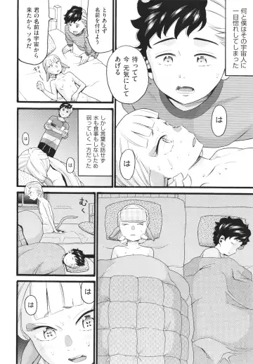 [Hatch] Sodachi Zakari Fhentai - Page 145