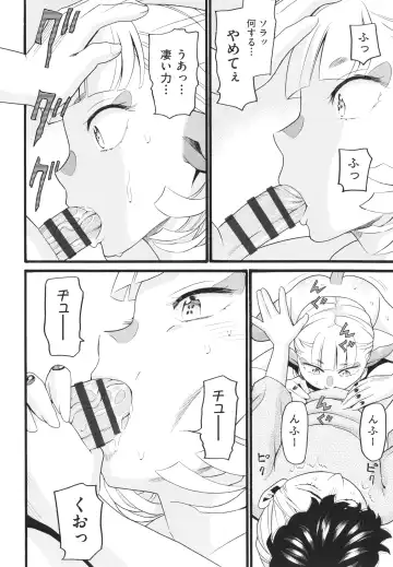 [Hatch] Sodachi Zakari Fhentai - Page 147