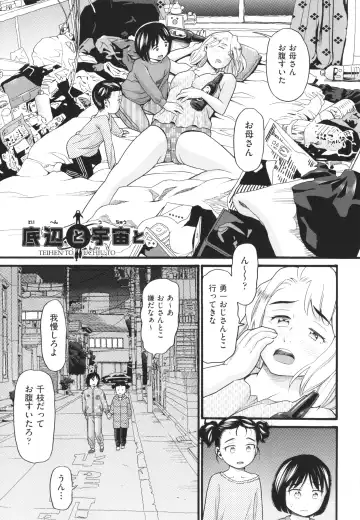 [Hatch] Sodachi Zakari Fhentai - Page 164