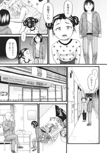 [Hatch] Sodachi Zakari Fhentai - Page 178