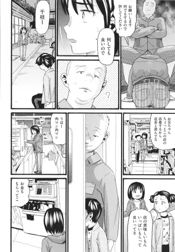 [Hatch] Sodachi Zakari Fhentai - Page 179