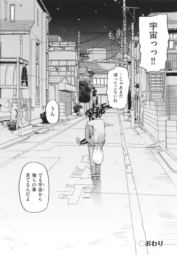 [Hatch] Sodachi Zakari Fhentai - Page 185