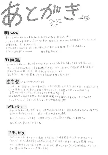 [Hatch] Sodachi Zakari Fhentai - Page 186