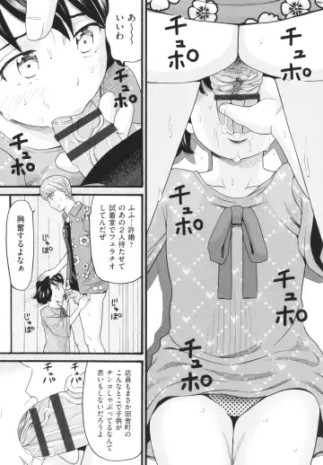 [Hatch] Sodachi Zakari Fhentai - Page 20