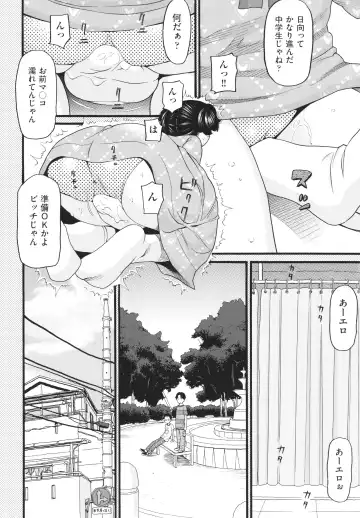 [Hatch] Sodachi Zakari Fhentai - Page 21