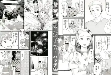 [Hatch] Sodachi Zakari Fhentai - Page 3