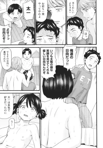 [Hatch] Sodachi Zakari Fhentai - Page 32