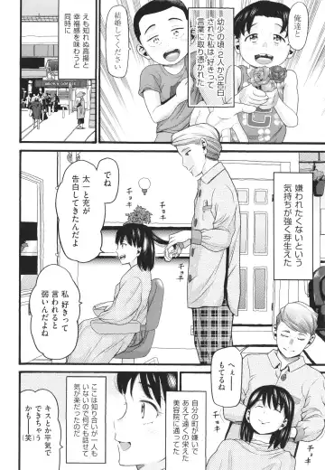 [Hatch] Sodachi Zakari Fhentai - Page 39