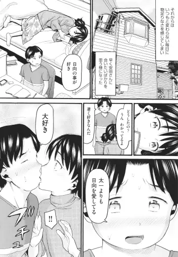 [Hatch] Sodachi Zakari Fhentai - Page 45