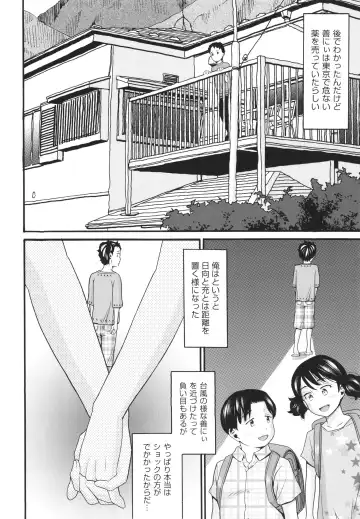 [Hatch] Sodachi Zakari Fhentai - Page 51