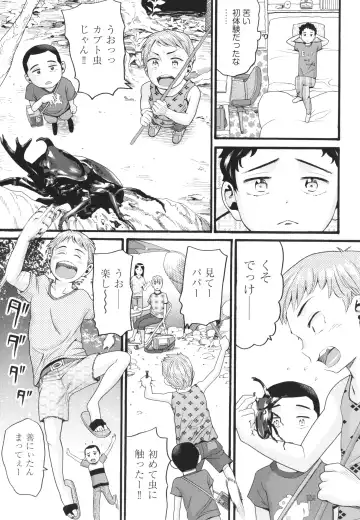 [Hatch] Sodachi Zakari Fhentai - Page 52