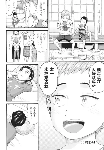 [Hatch] Sodachi Zakari Fhentai - Page 53