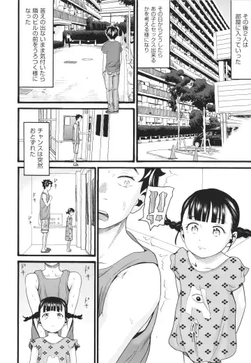 [Hatch] Sodachi Zakari Fhentai - Page 57