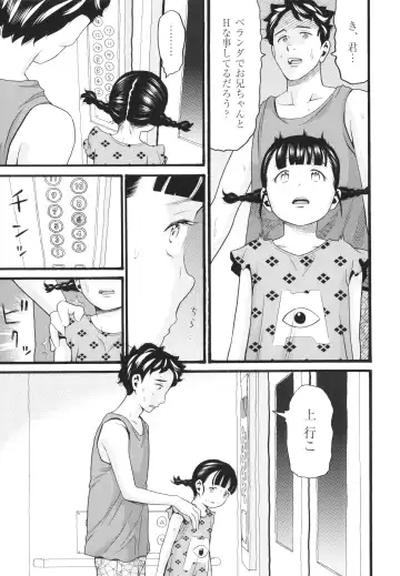 [Hatch] Sodachi Zakari Fhentai - Page 58