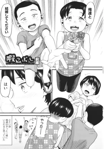 [Hatch] Sodachi Zakari Fhentai - Page 6