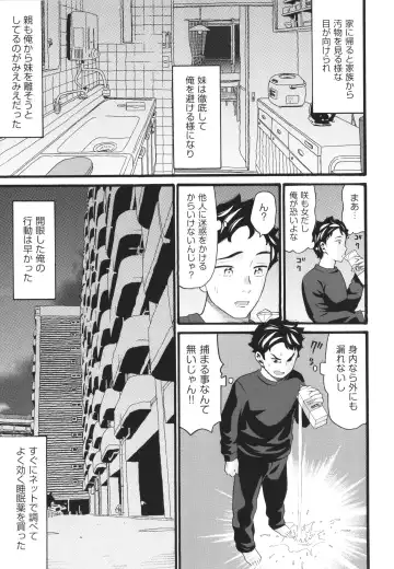 [Hatch] Sodachi Zakari Fhentai - Page 64