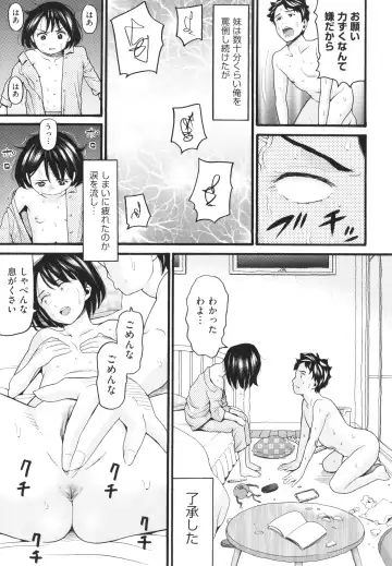 [Hatch] Sodachi Zakari Fhentai - Page 68