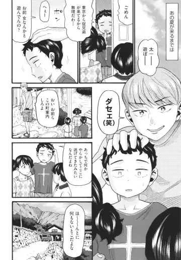 [Hatch] Sodachi Zakari Fhentai - Page 7