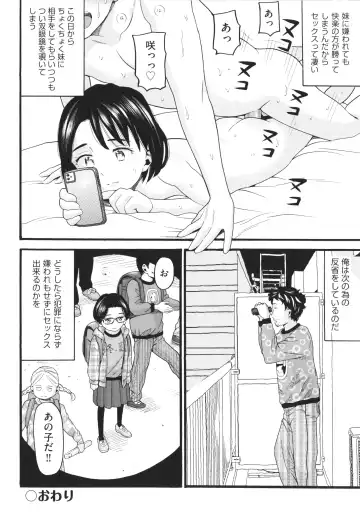 [Hatch] Sodachi Zakari Fhentai - Page 75