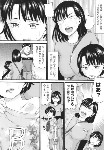 [Hatch] Sodachi Zakari Fhentai - Page 77