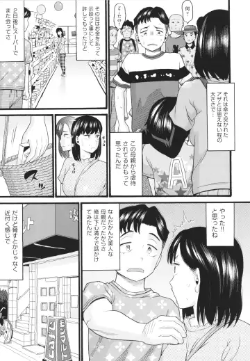 [Hatch] Sodachi Zakari Fhentai - Page 78