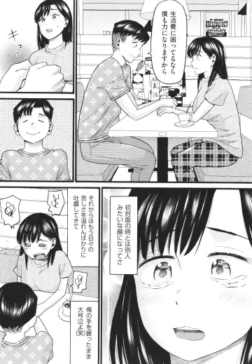 [Hatch] Sodachi Zakari Fhentai - Page 79