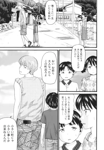 [Hatch] Sodachi Zakari Fhentai - Page 8