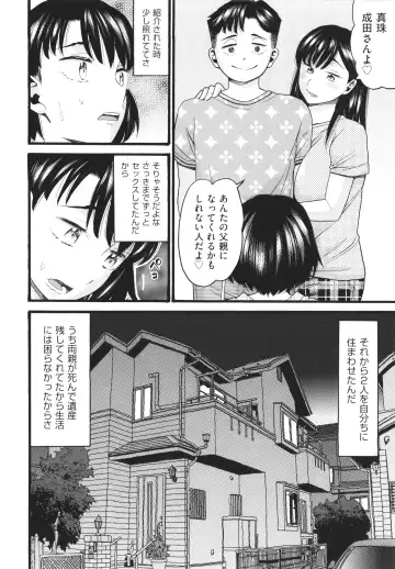 [Hatch] Sodachi Zakari Fhentai - Page 83