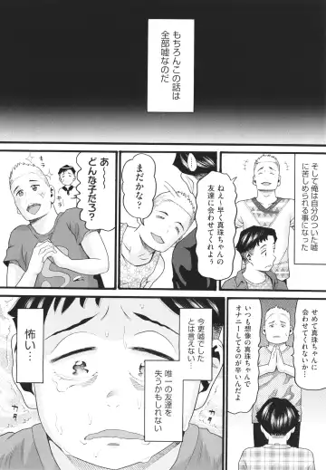 [Hatch] Sodachi Zakari Fhentai - Page 93