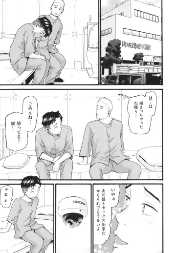 [Hatch] Sodachi Zakari Fhentai - Page 96