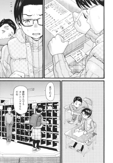 [Hatch] Sodachi Zakari Fhentai - Page 98