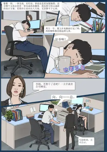 我的老板我的奴3 Fhentai - Page 15