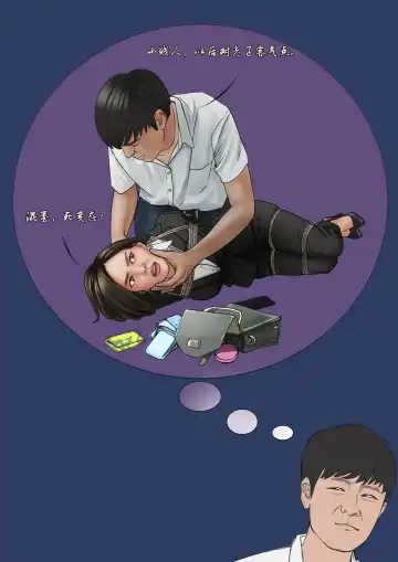 我的老板我的奴3 Fhentai - Page 17