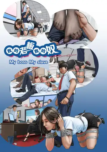 我的老板我的奴3 Fhentai - Page 2
