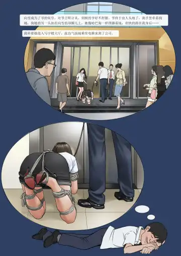 我的老板我的奴3 Fhentai - Page 7