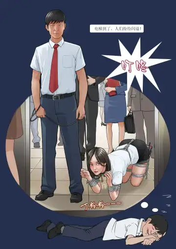 我的老板我的奴3 Fhentai - Page 8