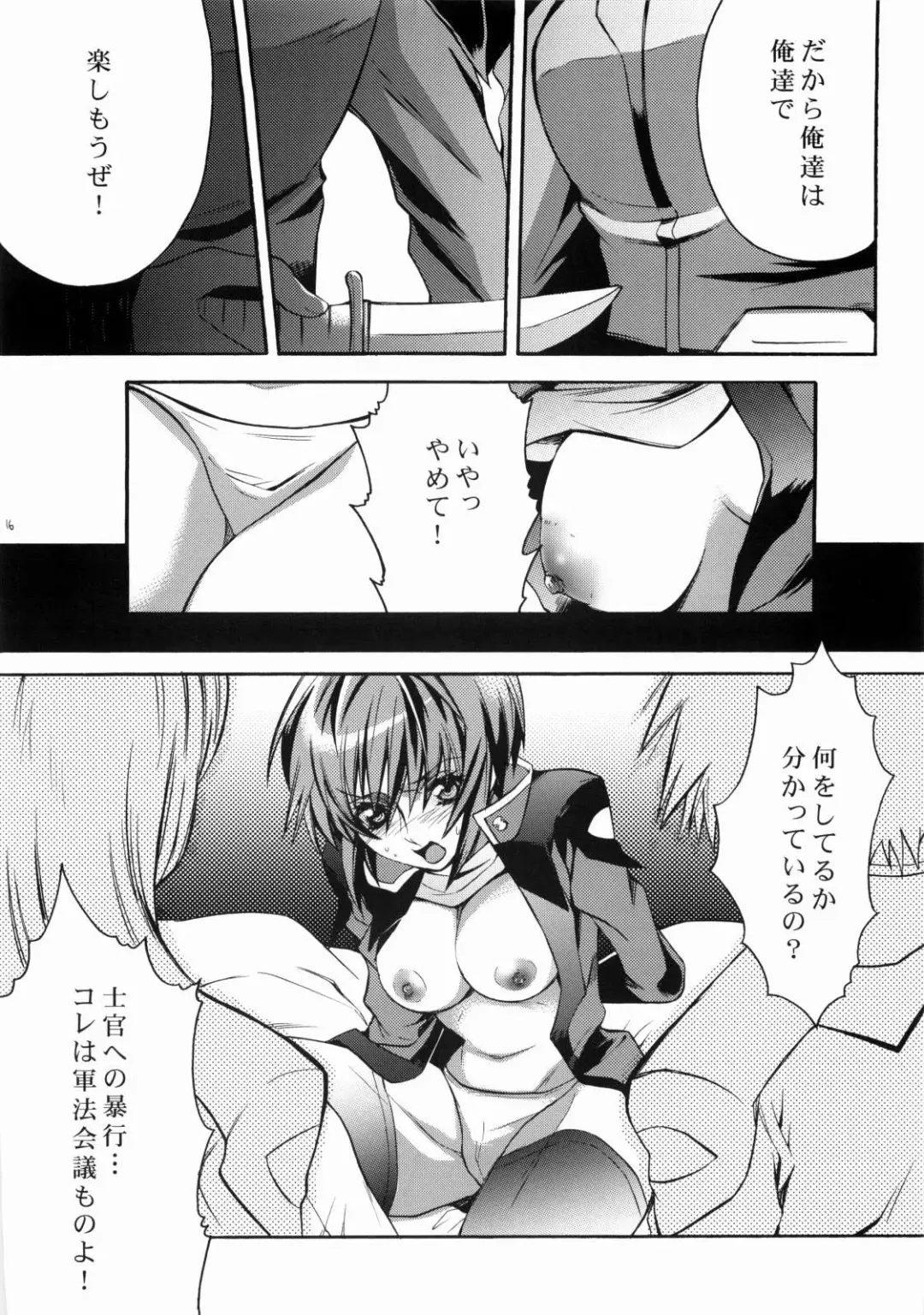 [Unikura] SexualPrincess Fhentai - Page 13