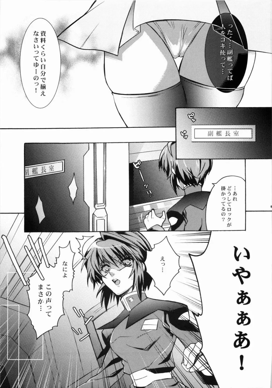 [Unikura] SexualPrincess Fhentai - Page 6