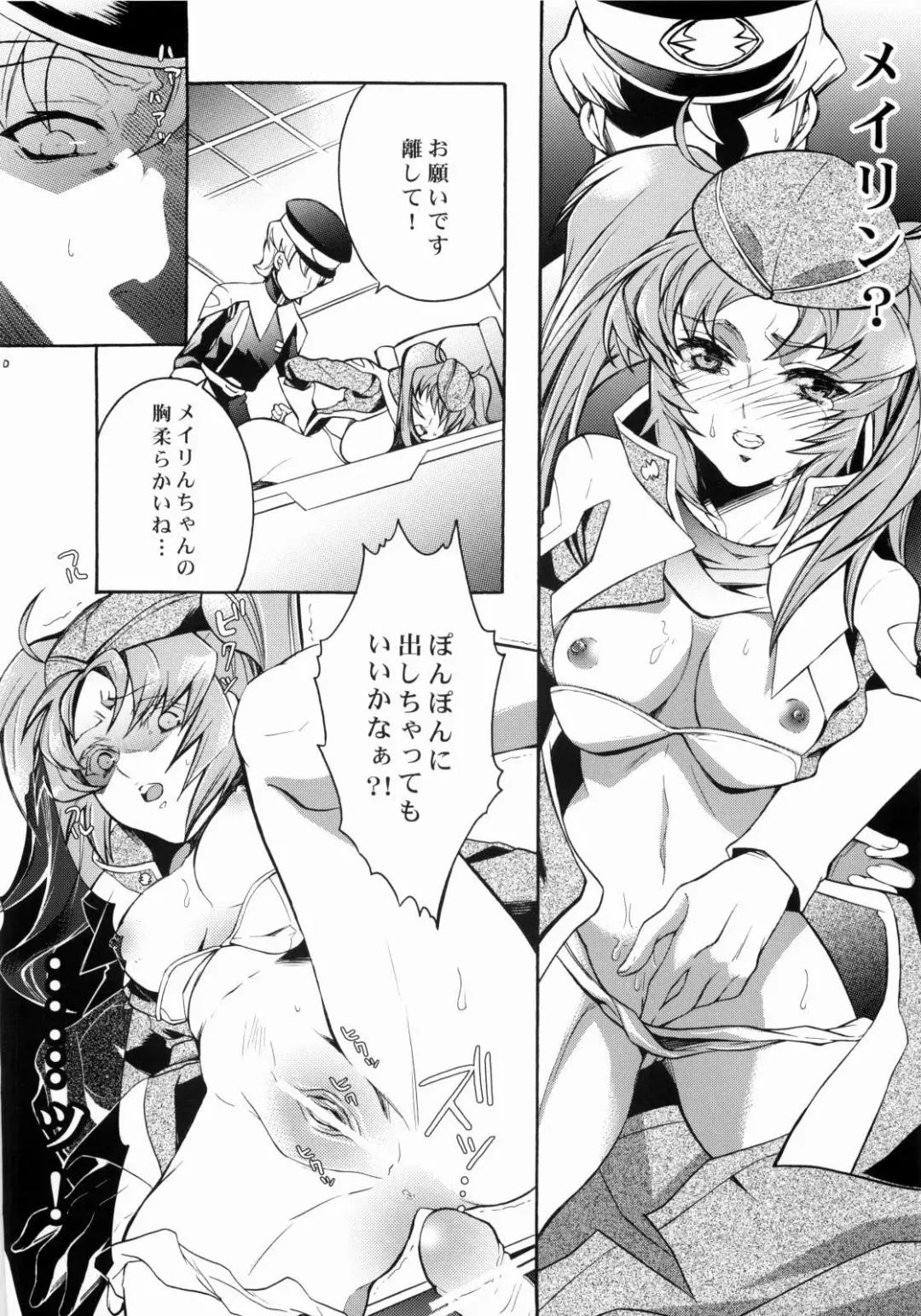 [Unikura] SexualPrincess Fhentai - Page 7