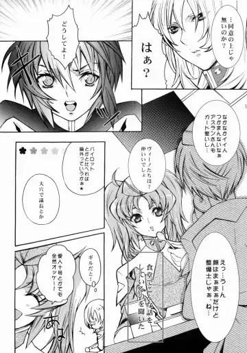 [Unikura] SexualPrincess Fhentai - Page 10