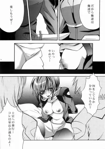 [Unikura] SexualPrincess Fhentai - Page 13